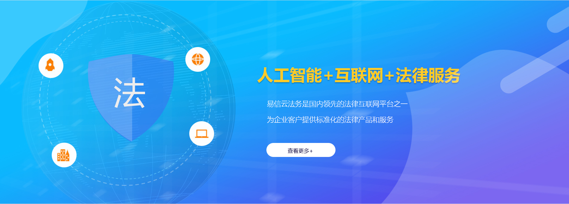 山城律师在线咨询